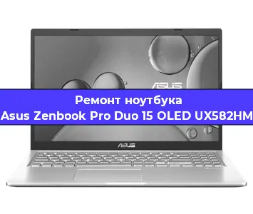 Замена видеокарты на ноутбуке Asus Zenbook Pro Duo 15 OLED UX582HM в Волгограде